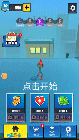 超级蜘蛛英雄无广告版图4