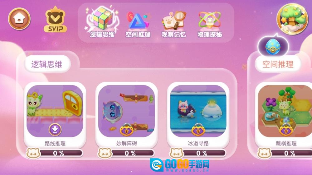 奇妙逻辑训练图6