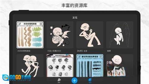 画世界Pro正版图2