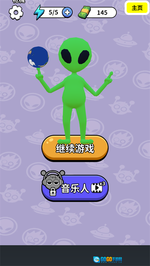 狙击外星人小游戏图3