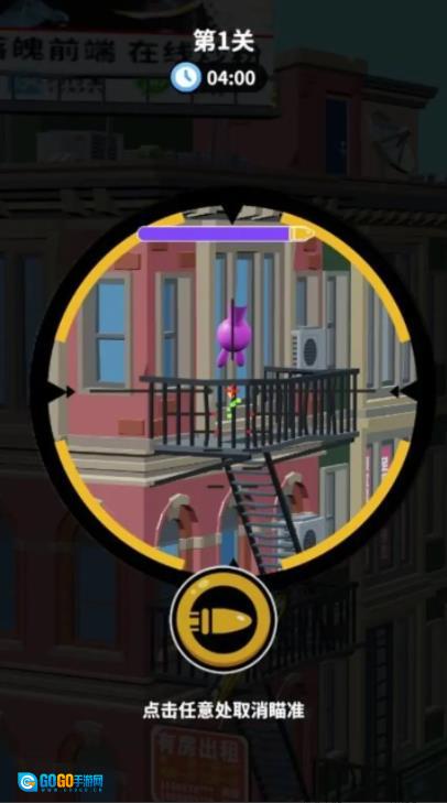 狙击外星人你狙我躲图4