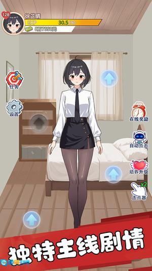 我的女友刚满十八岁图2