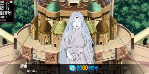 火影女忍训练最后的战争汉化版图1