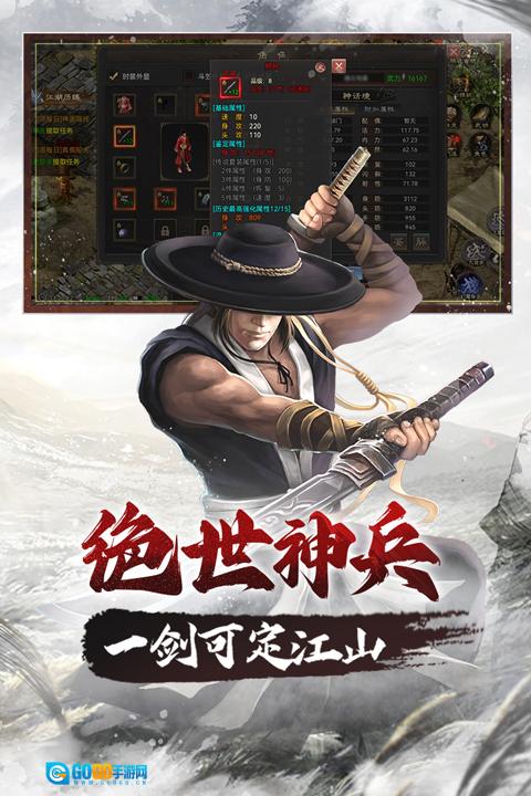 武林霸业图2