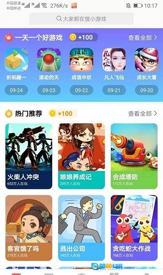 123小游戏赚钱版图3