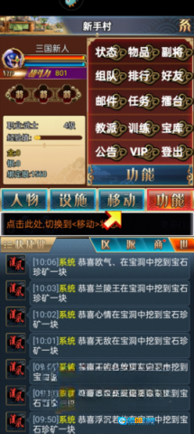 汉风幻想三国OL图4