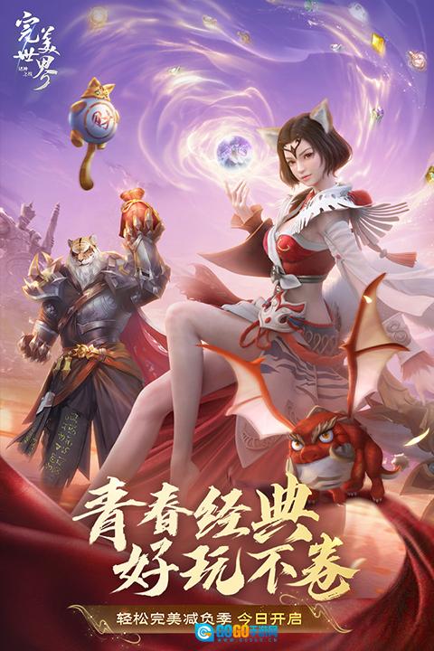 完美世界诸神之战游戏图4