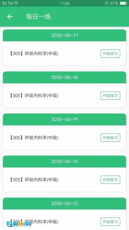 呼吸内科学中级图3