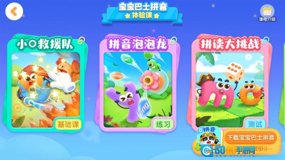 奇妙逻辑训练图1