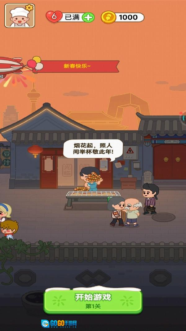 经营烧烤小摊图1