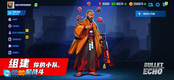 子弹回声菜单最新版图3