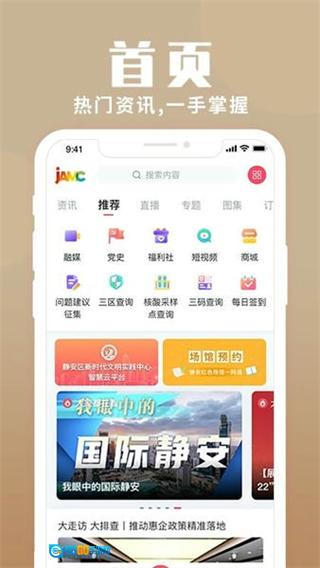 上海静安图2