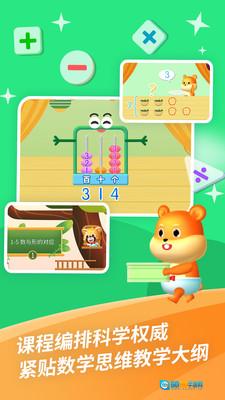 哈啰数学思维图1