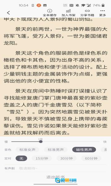 橙红小说去广告版图1