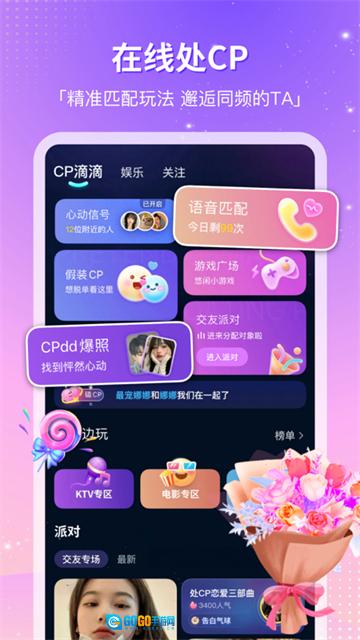 CP滴滴App图5