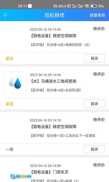 天下医家运营最新版图1