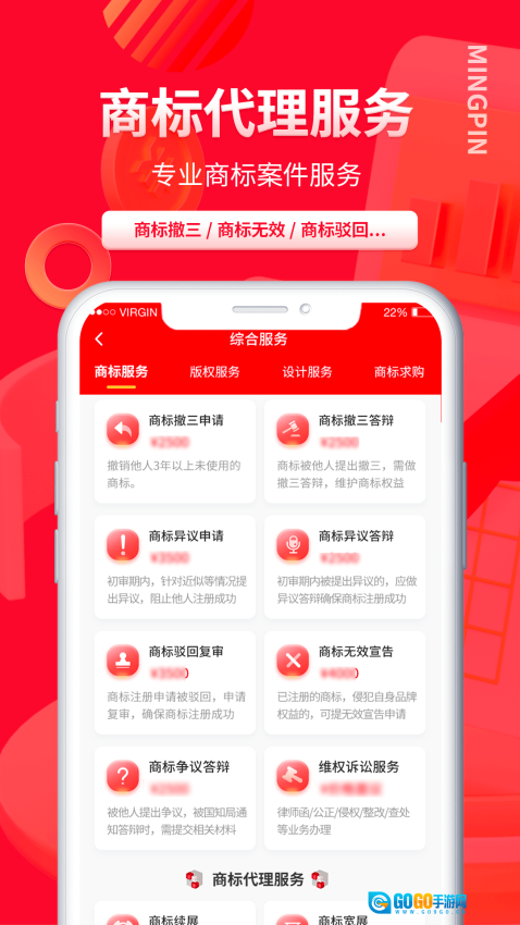 名品商标转让网免费版图1