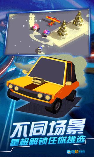 汽车追逐战3菜单版图1