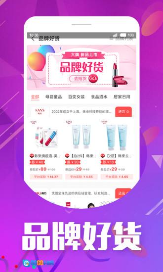 天天省钱大管家正版图1