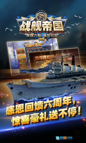 战舰帝国本图1