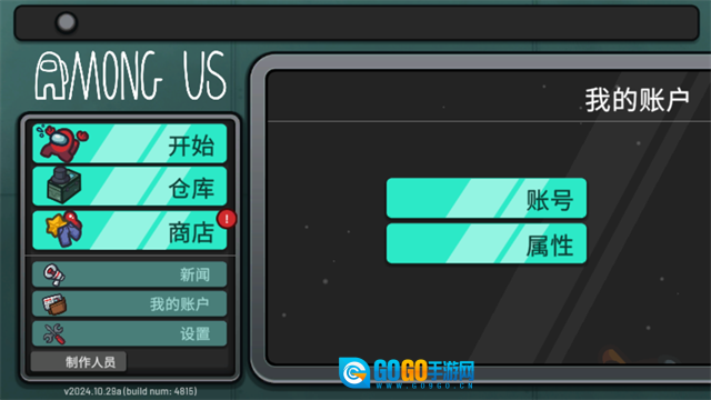 太空狼人杀手机版图5