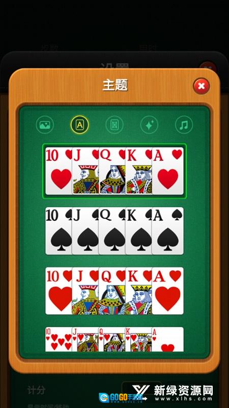 Solitaire Games纸牌接龙单机复古版图4