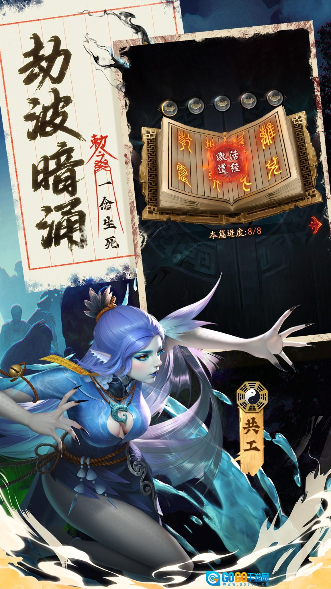 九品捉妖师图3