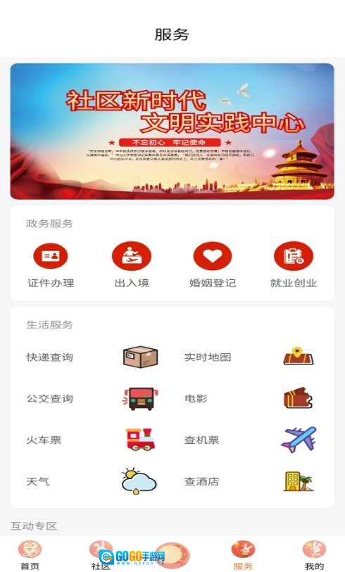 周至融媒正式版图3