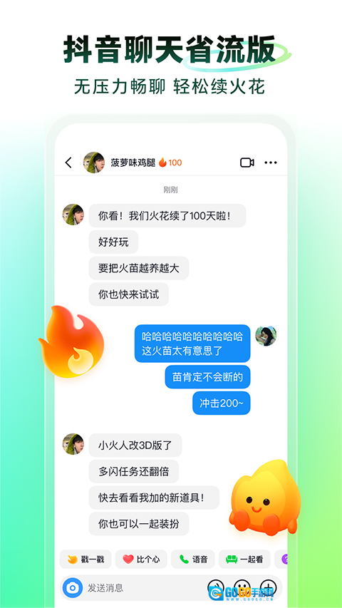 多闪最新版图5