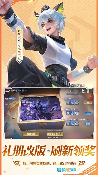 王者荣耀2025最新版图5