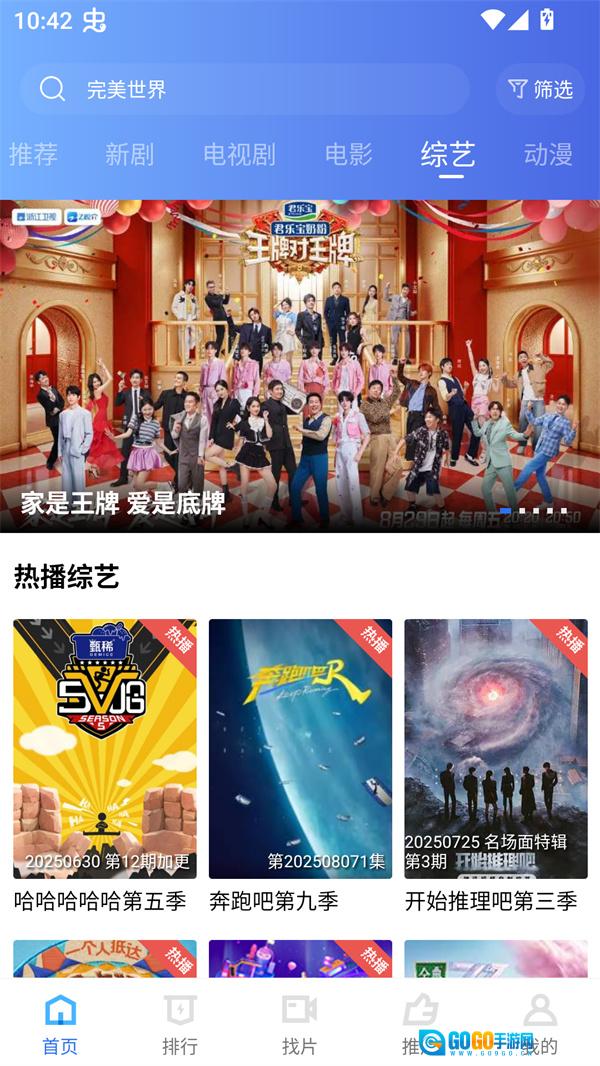 饼干视频无广告版图1