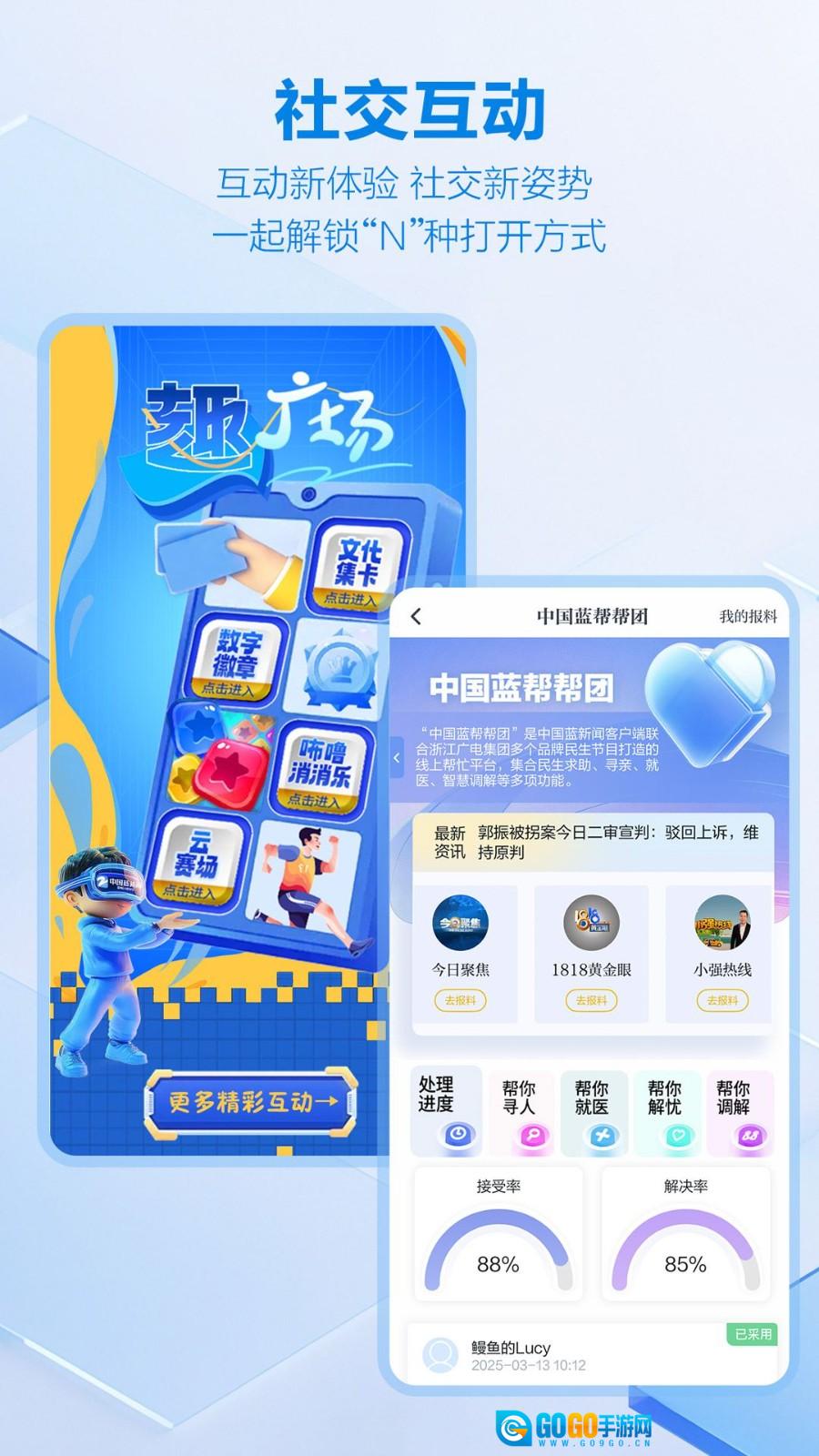 中国蓝新闻中文版图5