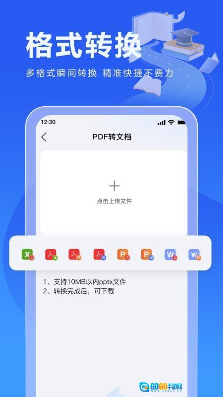校园写作助手图1