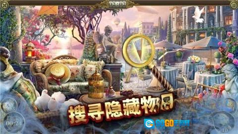 神秘之城寻物历险游戏图1