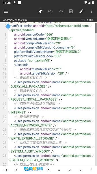 傲寒定制弱网图3