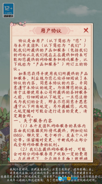 小镇幸福生活正版图1