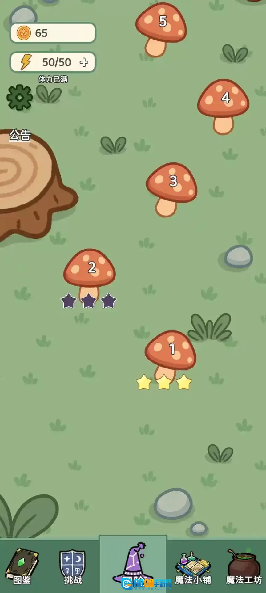 魔法花匠正版图1