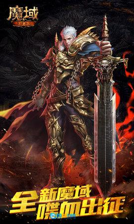魔域图1