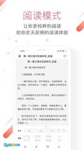极鹰浏览器最新版图4