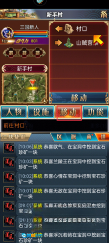 汉风幻想三国OL图3