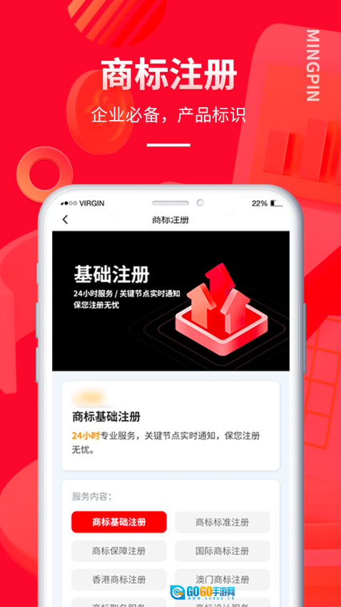 名品商标转让网免费版图4