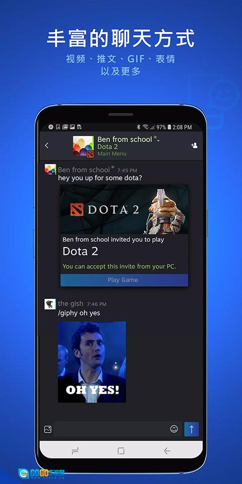 steamchat安卓版图3