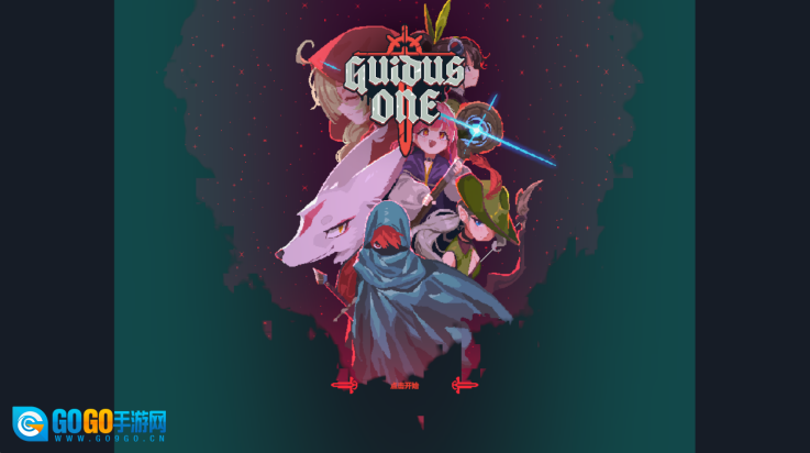 孤勇地牢游戏图3