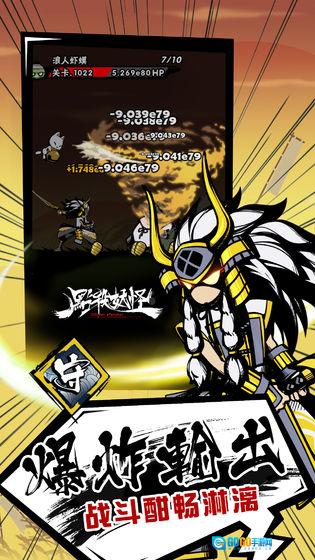 点杀妖怪手机版图1