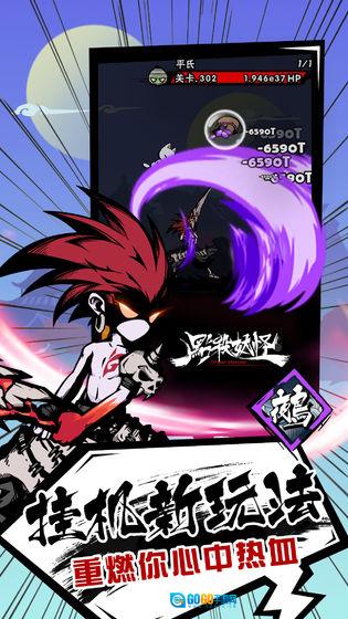 点杀妖怪手机版图2