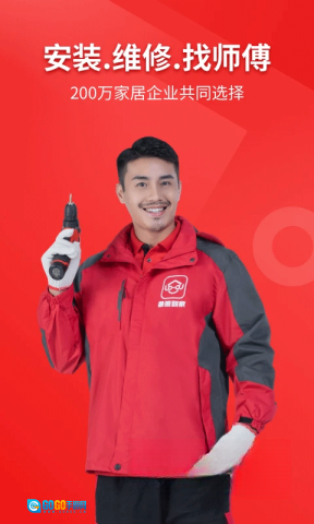 鲁班到家正版图1