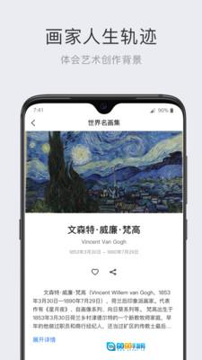 世界名画集图3