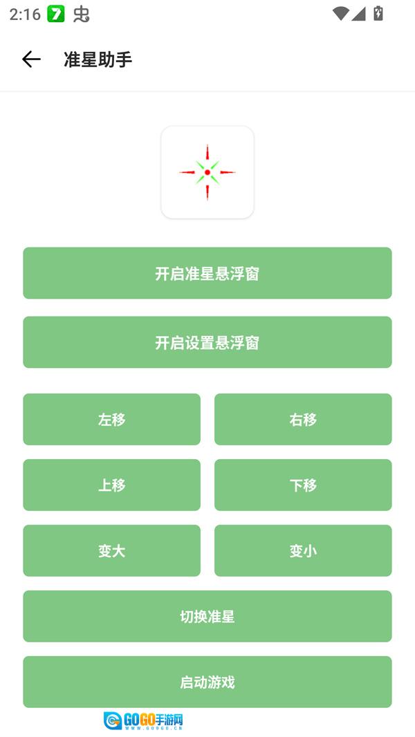 老街画质助手最新版图2