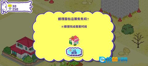 蜡笔小新春日部市大开发图1