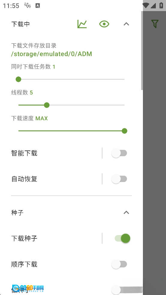 ADM Pro器安卓版图1